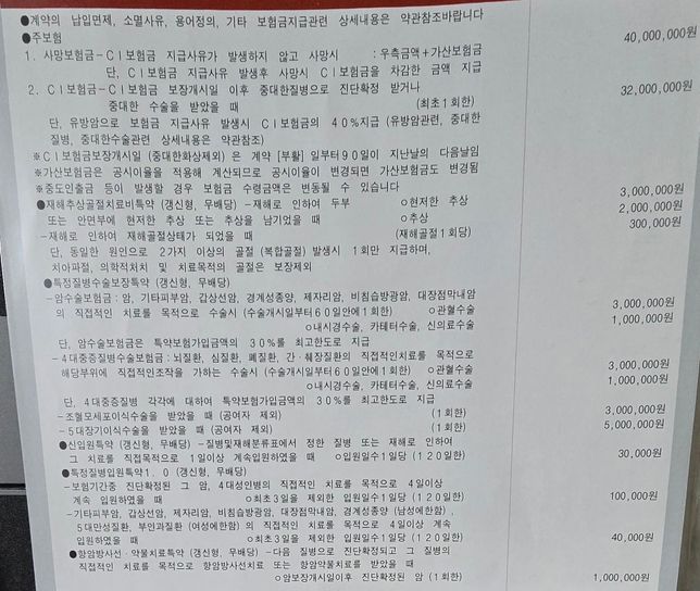 Ci 보험 삭제할 특약 관련 문의드립니다의 0번 째 이미지