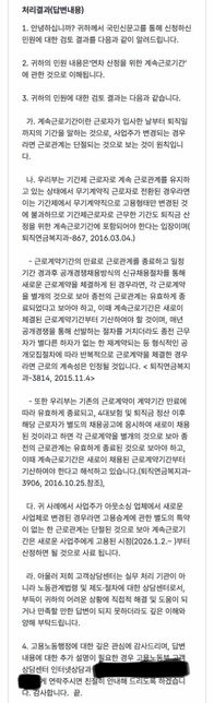 계속근로기간에 의한 연차소급적용 질문의 0번 째 이미지