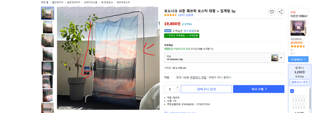 인테리어 포스터 집게링 할려고 하는데 이거 어떤것인지 아시나요?의 0번 째 이미지