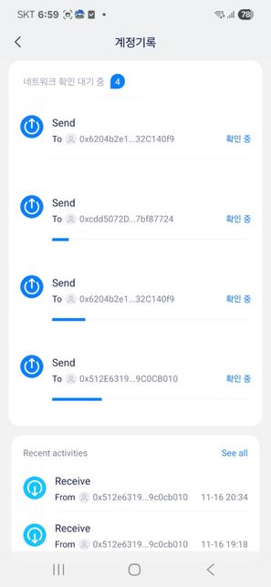 아임토큰에서 이더리움 출금 진행하는 중 2의 1번 째 이미지