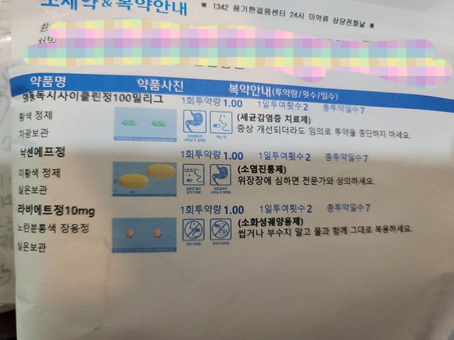 약처방을 받았는데 같이 먹어도 되나요?의 3번 째 이미지