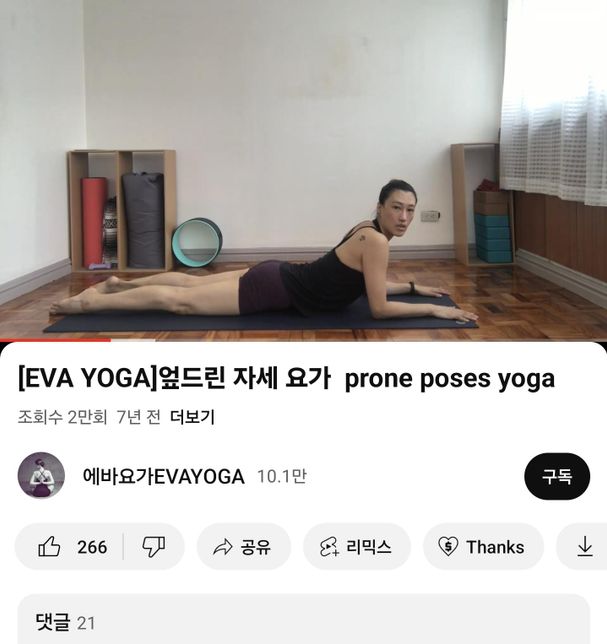 엎드린 자세가 허리에 좋다? 안좋다? 허리 등 펴는 운동 뭐가 맞나요의 0번 째 이미지