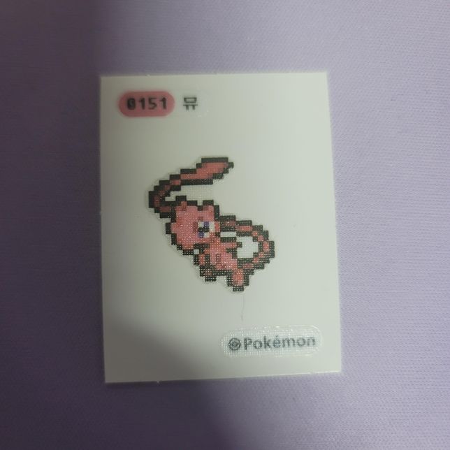 포켓몬빵 151번 뮤 띠부실 시세가 궁금해요의 0번 째 이미지