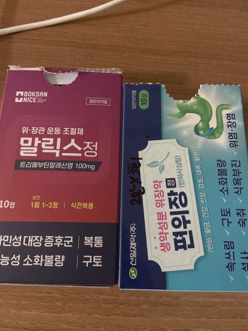 위장약 질문 . 과식은 안 했는데 속이 더부룩해요의 0번 째 이미지