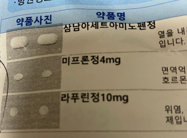 역류성 식도염으로 치료중인데 목젖에 구내염도 생겼어요의 0번 째 이미지