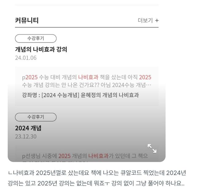나비효과 2025년 강의는 없나요?ㅜ의 1번 째 이미지