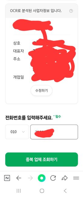 네이버 플레이스 질문................의 0번 째 이미지