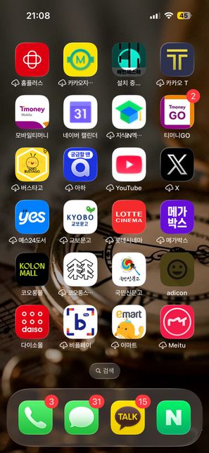 아이폰 업데이트했는데 이상해요ㅠㅠ의 0번 째 이미지