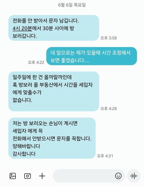 전세계약 만료되어도 집을 무조건 공개해줘야하나요?의 0번 째 이미지