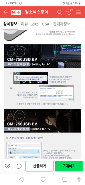 제가 회사 노트북에 마이크를 꽂으려고 하는데요의 0번 째 이미지
