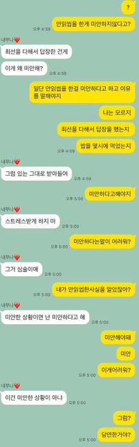 남자친구와 다툼 (카톡내용첨부) 누가 잘못한건가요?의 2번 째 이미지