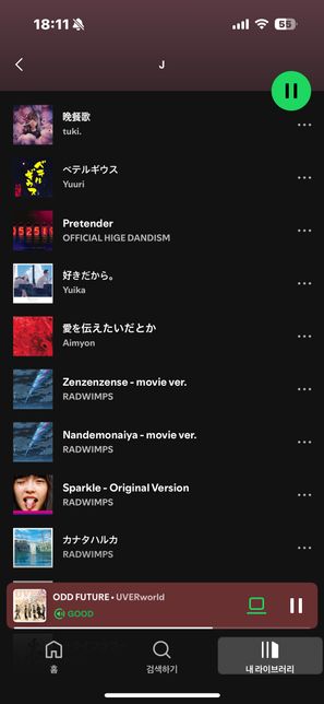 일본 노래 가사인데 노래 제목 좀 찾아주세요의 0번 째 이미지