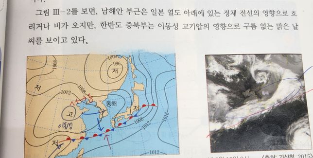 이동성 고기압의 영향- 정체전선 날씨의 0번 째 이미지