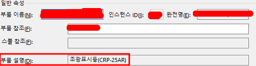 솔리드웍스 부품속성 들어가서 부품설명 어떻게 수정하나요?의 0번 째 이미지