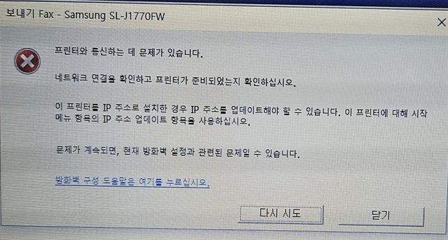 프린트기 인쇄가 되질 않아요 컴퓨터에 문제가 있는건지의 0번 째 이미지
