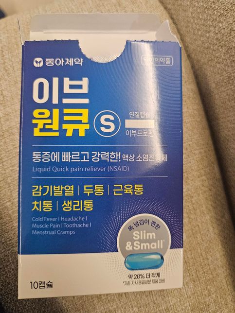 첨부한 이부로펜먹고 18시간후에 음주괜찮을까요?의 0번 째 이미지
