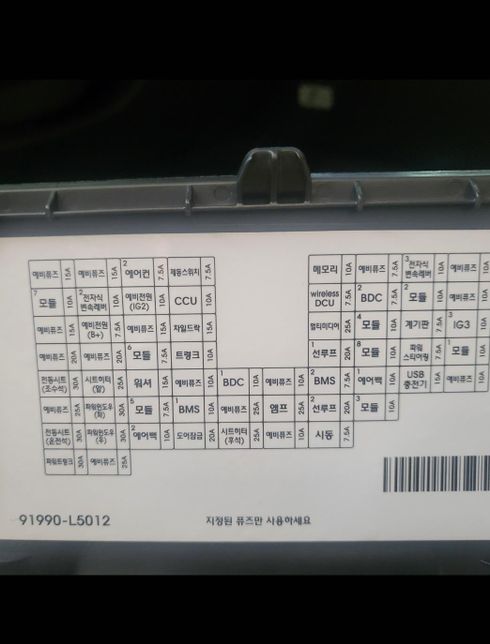 블랙박스 보조배터리 장착방법 문의요의 1번 째 이미지