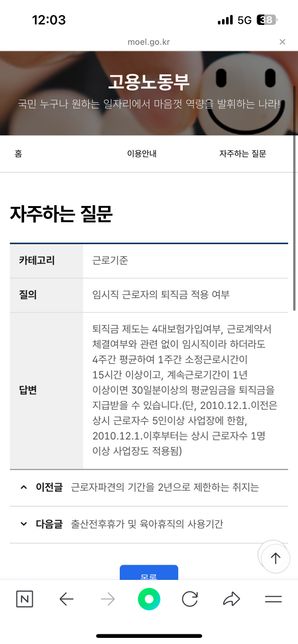 알바생3.3%세금 퇴직금 받을 수 있나요?의 0번 째 이미지