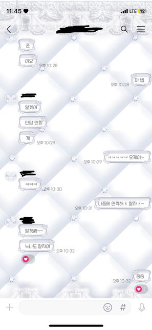 제가 중3이고 얘가 중2인데 (카톡 사진) 좋아하고 있거든요.. 도와주세요 ㅠ의 0번 째 이미지