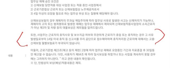 휴직신고서 제출시 날짜는 언제로 하나요의 0번 째 이미지