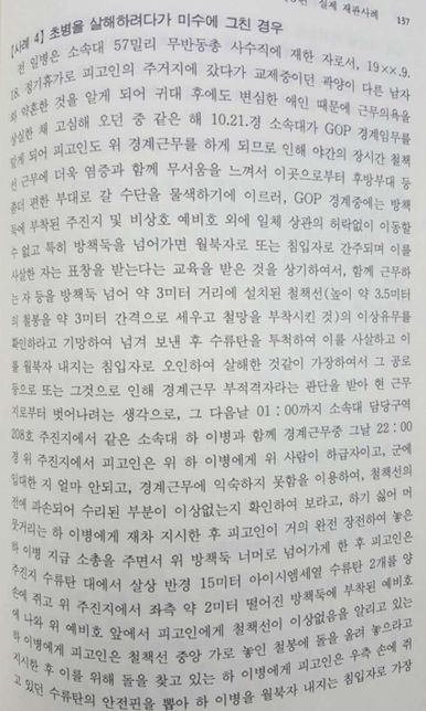 법률 분야에서 왜 문장을 길게 쓰는 문화가 있나요?의 0번 째 이미지