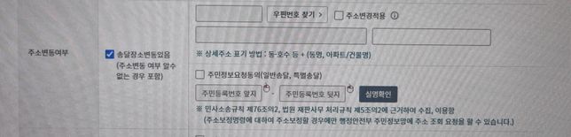 전자소송도중 주소보정하고 있는데 질문있습니다.의 0번 째 이미지