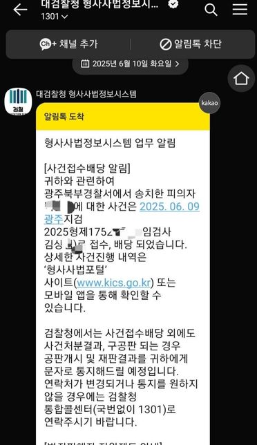 주임검사 사건 배당 만 이틀도 안되 증거불충분 혐의없음의 1번 째 이미지