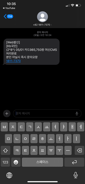 보이스 피싱관련질문드립니다 ㅎㅎㅎ의 0번 째 이미지