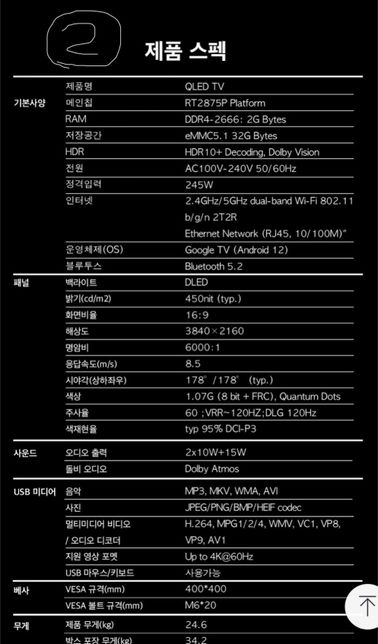 TV 전문가의 선택은! 도와주세요!의 1번 째 이미지