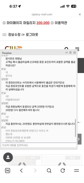 중고 거래 사기, 쇼핑몰 유도 및 금전 피해 의심의 1번 째 이미지