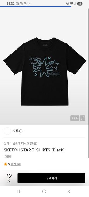 중학생 커플티로 무신사에서 이 옷 어떤가요의 1번 째 이미지