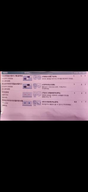 이 약들 같이 먹어도 될까요? 알려주세요의 1번 째 이미지