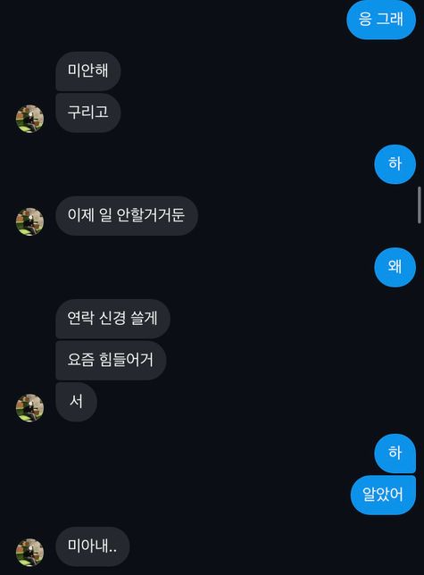 혹시 이것도 명예훼손으로 성립이 되나요 ?의 0번 째 이미지