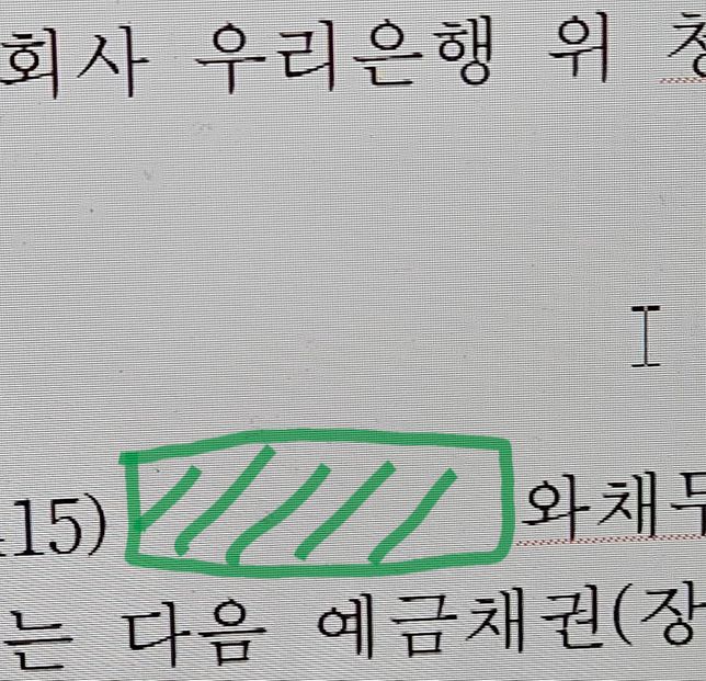 한컴 띄어쓰기 간격이 심하게 넓어진거 수정방법 좀 알려주세요의 0번 째 이미지