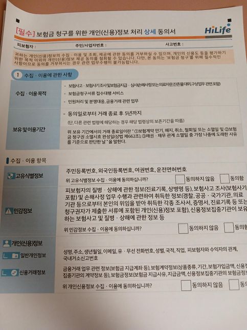 카페 시설물 관련 피해로 보험 청구관련 문의드립니다의 2번 째 이미지