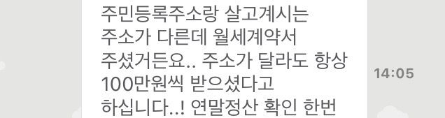 연말정산 월세액 공제에 관한 질문입니다.의 0번 째 이미지