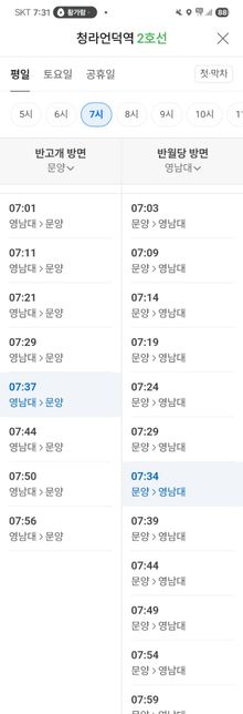 대구 청라언덕역 2호선 07:29 문양행 열차 반월당역에 오래 머무는 이유의 3번 째 이미지