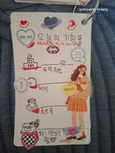 다이어리 꾸미기 인데 가능성 있으까요?의 2번 째 이미지