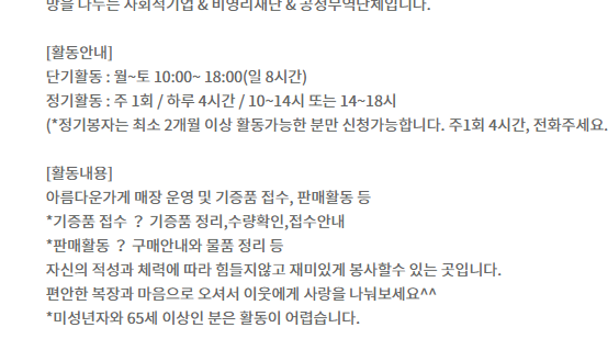 사회봉사포털에 있는 사회봉사는 누가하는건가여?의 0번 째 이미지