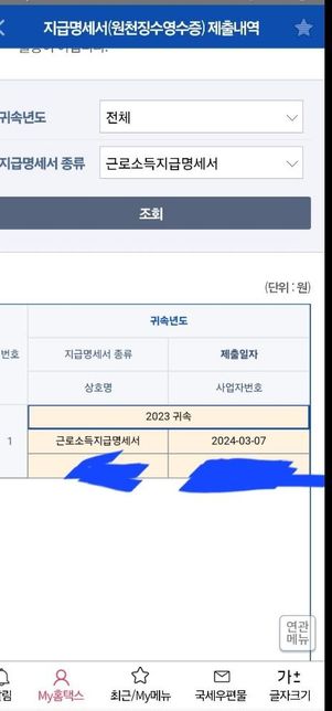 지금 실업급여를 받고있는데요 퇴사일이 2024년12월31일에 퇴사했거든요.. 폐업으로 인한 퇴사입니다 여기서 질문드릴게요의 0번 째 이미지