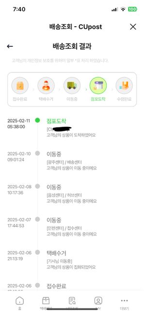 번개장터 이거 고소 가능한 걸까요??의 0번 째 이미지