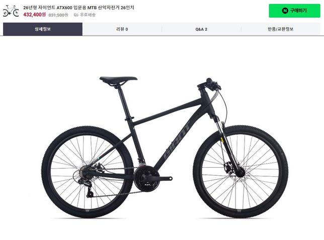이 MTB 자전거가 자이언트 정품이 맞는지? 확인 가능하신 자전거 고수님 계실까요^^?의 0번 째 이미지