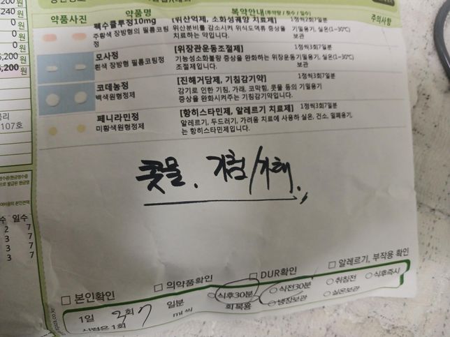약 질문이 있어서 빠른 답변 원해요 ㅜㅜㅜ의 2번 째 이미지