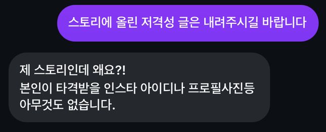 인스타스토리 모욕 또는 명예훼손 고소 가능 여부의 0번 째 이미지