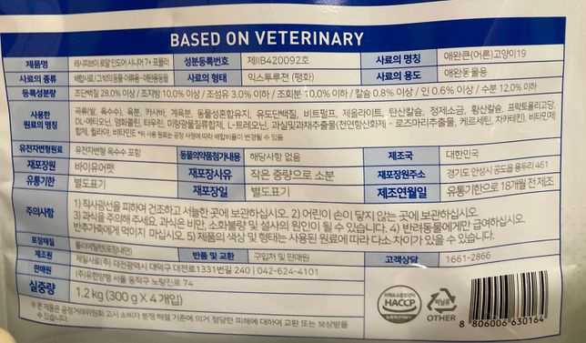고양이 식이알러지 사료 추천해주세요 ㅜㅜ의 0번 째 이미지
