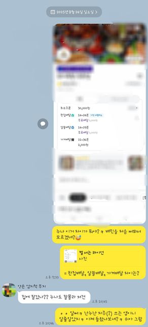 배민 자주 이용하시는분들 혹시 이게 무슨 차이인지 좀 설명해주실 선하신분~~?♡의 0번 째 이미지