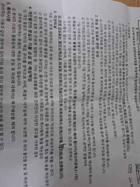 고시원 입실 계약서 불완전 설명으로 무효로 하고 미리 예약힌 보증금 돌려받기 가능한가요의 1번 째 이미지