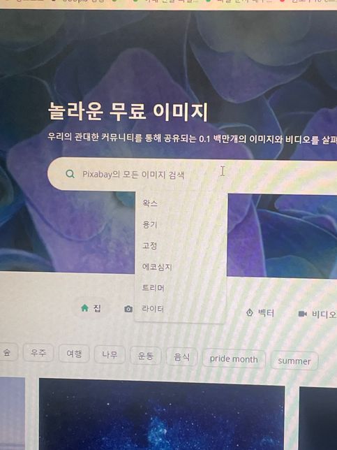 브라우저 검색 관련 기록 삭제하는법 알려주세요의 0번 째 이미지