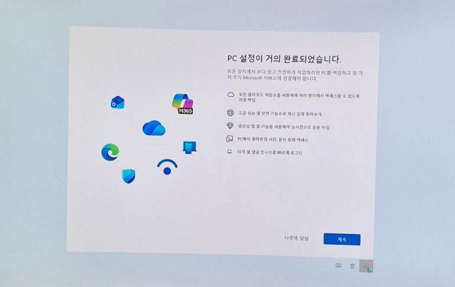 윈도우11 업데이트이후에 전원키니 이런화면뜨는데의 0번 째 이미지