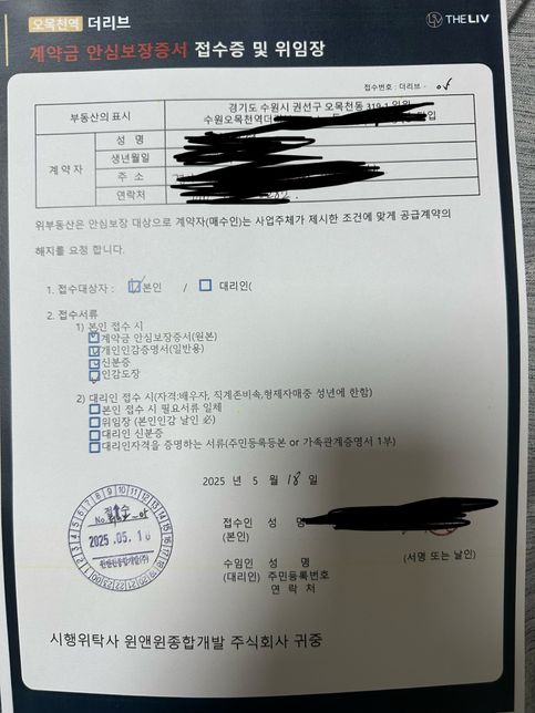 신축 아파트 계약안심보장제 환불 지연의 1번 째 이미지